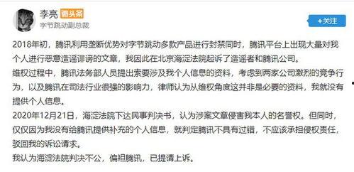 李亮爆料腾讯事件视频,独家视频曝光惊人事件 第3张 李亮爆料腾讯事件视频,独家视频曝光惊人事件 第3张